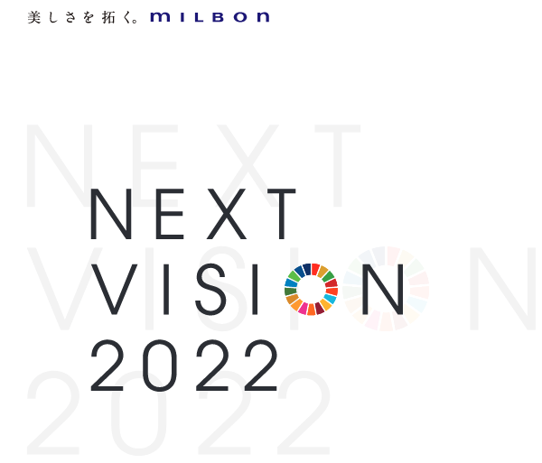 NEXTVISION 2022｜MILBON